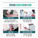 한결한의원 이미지