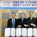 한국특수추진