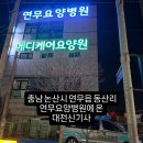 논산시 연무요양병원 이미지