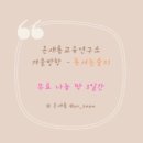 온샘코칭 이미지