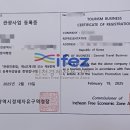 민들레여행사 이미지