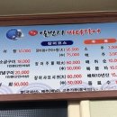 일번지바다장어 이미지