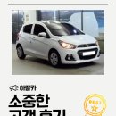 경기도 수원시 권선구 평동로76번길 5 (평동) | 평동 SKV1 중고차, 경차 구매하러 갔다가 대차까지 한 후기