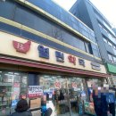 울트라온누리약국 이미지