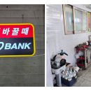 타이어뱅크 남광주점 이미지