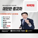 고속 카 센터 | 패밀리카의 새로운 기준, 시트로엥 C4 피카소 1.6 B-HDI 필 중고차 오너 리얼 후기