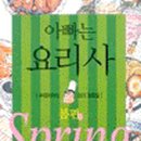아빠는요리사
