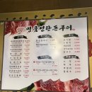 명품돈구이 이미지