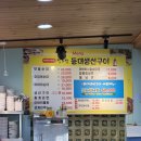 옛북청아바이순대 | 속초 아바이마을 맛집 등대생선구이 북청아바이순대 내돈내산 솔직 후기