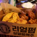리얼펍(경주터미널점)