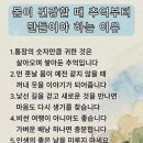 처서 가 지나니 가을이가 성큼 닥아 오는것 같아요 ㅎ 이미지