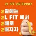 2LFIT 수지동천점 네이버블로그