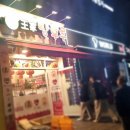 왕가탕후루중계 이미지