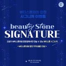 뷰티스톤의원 | 합정역 피부과 잘하는 곳, 바로 뷰티스톤의원입니다