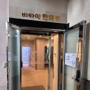 비타민안마시술소 이미지
