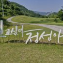 약수장모텔 | 정선 에콜리안 체험기