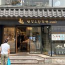 빵장수단팥빵종로 이미지