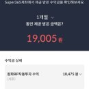 정산슈퍼