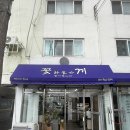 크로키아 | 동대구역꽃집추천, 꽃게플라워 가성비좋고 풍성한 꽃다발 픽업 후기