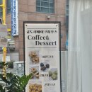 굽도리베이크하우스 | [부천상동역카페] 쿠키가 맛있는 카페 / 굽도리베이크하우스