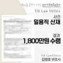 산재 - 영등포구 선유로 146 | 산재