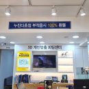 안경나라 쌍문점 이미지