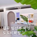 서울미 에스테틱