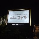 더이스트인부산 | 고기무한리필 평일저녁 후기(이용시간/아이랑/오리스테이크/샐러드바/탄산음료/더이스트인부산/동부산식당)