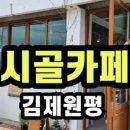 원평소머리국밥 이미지