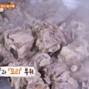 서여사곰탕 이미지