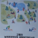 고명리 마을회관 이미지