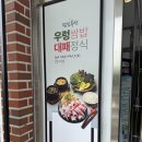 육군3사관학교 충성대회관 | [영천맛집] 영천에 쌈밥 맛집이..? 그것도 3사관학교 앞에! '쌈마이대패' 내돈내산 간단리뷰