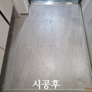 대연동푸르지오 | 부산 대연동 줄눈시공 푸르지오 클라센트 작업후기