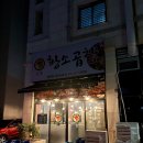 찬이네황소곱창 이미지