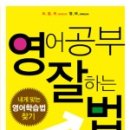 21세기충전소 | 영어 교육대학원 준비 방법을 상세히 지도해 드리는 성인영어과외 (학원)