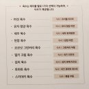 (주)썬앳푸드 모던샤브하우스 잠실점 | 모던샤브하우스 잠실점 | 롯데타워뷰, 버섯육수+트러플 리조또