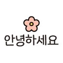 상록하늘채공인중개사사무소 이미지