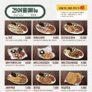 역전할머니맥주청라시티