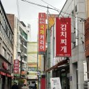 돼지듬뿍진짜김치찌개 | 전남대후문 맛집, 전남대한식 ‘돼지고기 듬뿍넣은 김치찌개’ 후기