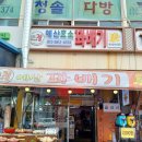 제일;정효소예산꽈배기 이미지