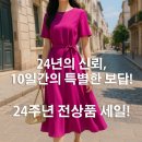 출근룩과 주말룩 모두 가능한 여성의류 추천