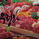 우렁찬 명품한우 이미지