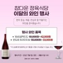 참다운푸드 네이버블로그