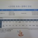 고마워토토 이미지