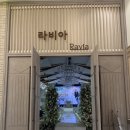 오비도스 | 결혼 준비 ch1. 광주 글로리아 웨딩홀 2층 오비도스홀 당일 계약 후기! (27년 하반기 예식)