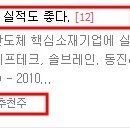 원익qnc--반도체 소재업체 시장주도주로 부상중 이미지