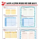 루미북클럽독서논술학원