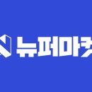 새로이마켓 이미지