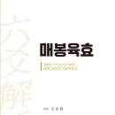 도서출판 매봉