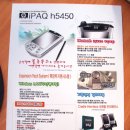 H5450 이미지